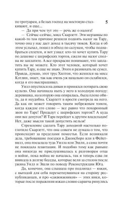 Купить книгу Унесенные ветром. Том 2 (мягкая обложка) в 